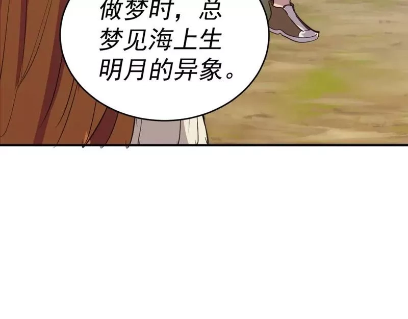 我被地球绑架了,第9话 小树林,第59张
